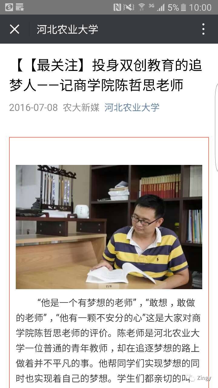 【子谦原创】从拥有的资源开始做起——一个大学创业教育者的“创业”故事