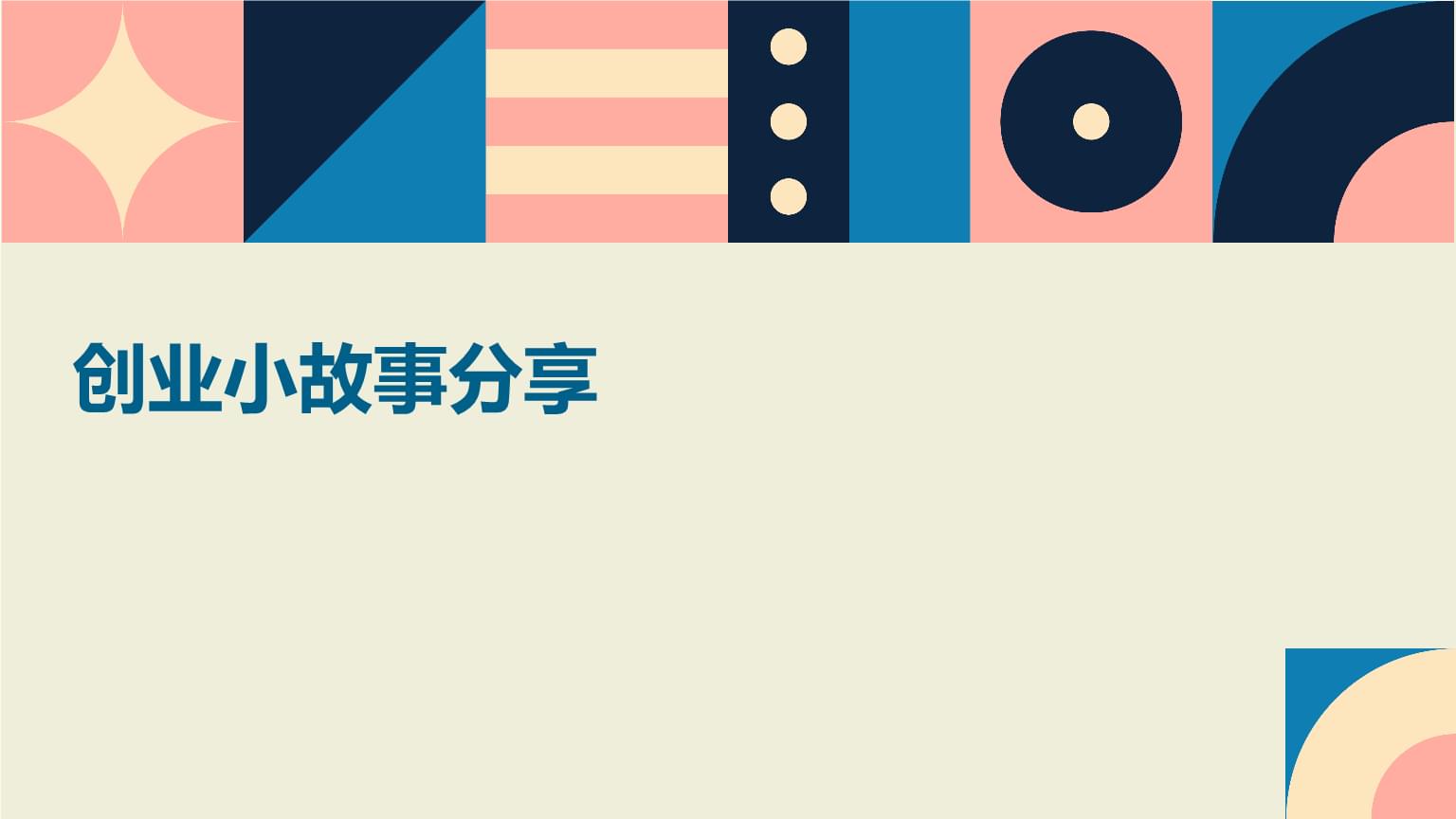 “80后”保洁的创业故事